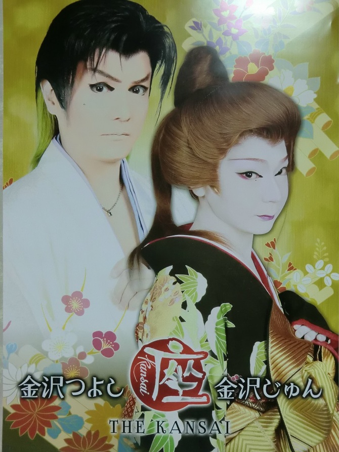 澤村慎太郎 澤村慎太郎