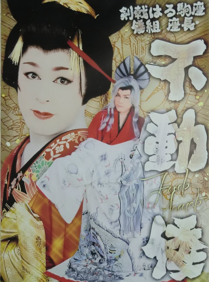 劇団hiryu 劇団hiryu