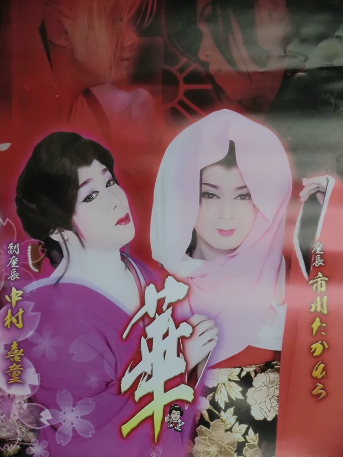 劇団hiryu 劇団hiryu