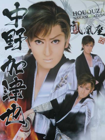澤村慎太郎 澤村慎太郎
