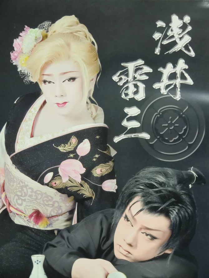 澤村慎太郎 澤村慎太郎