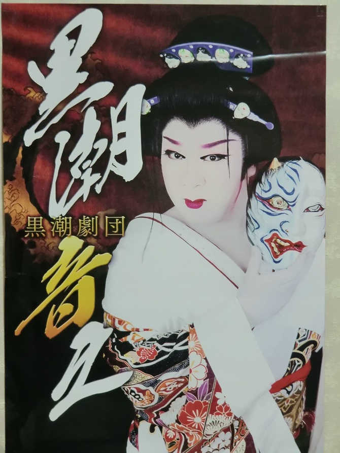 劇団hiryu 劇団hiryu