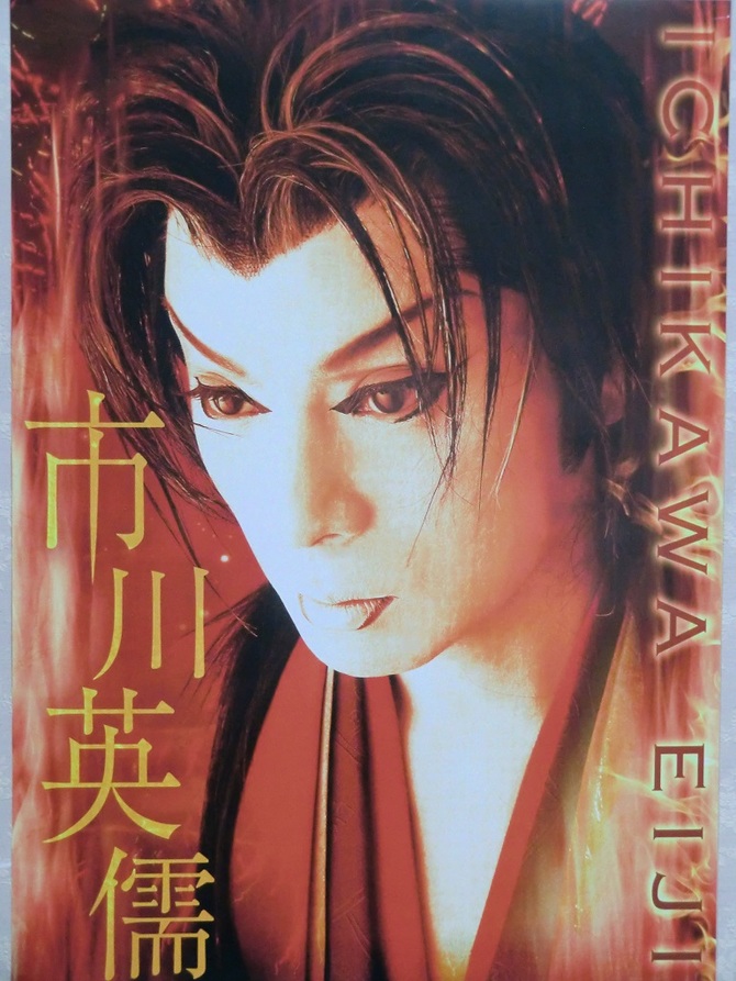 澤村慎太郎 澤村慎太郎