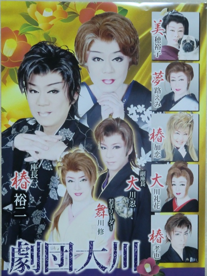 劇団hiryu 劇団hiryu