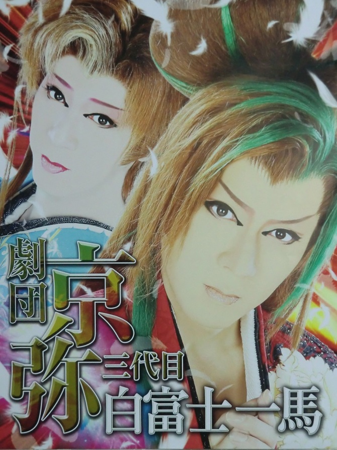 劇団hiryu 劇団hiryu
