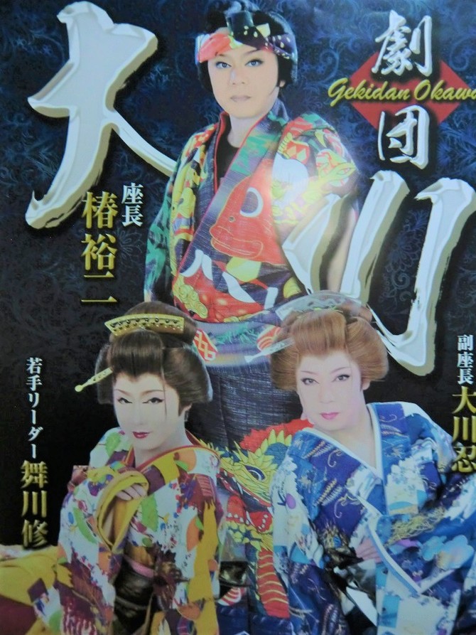 劇団hiryu 劇団hiryu