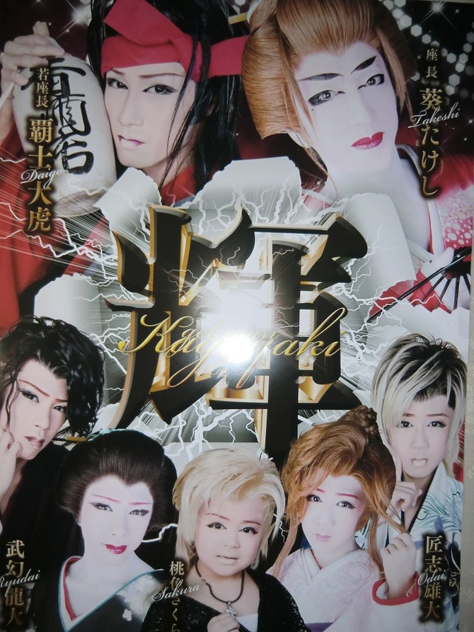 劇団hiryu 劇団hiryu