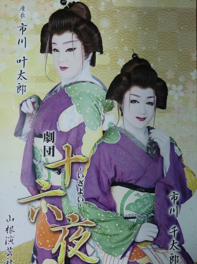 劇団hiryu 劇団hiryu