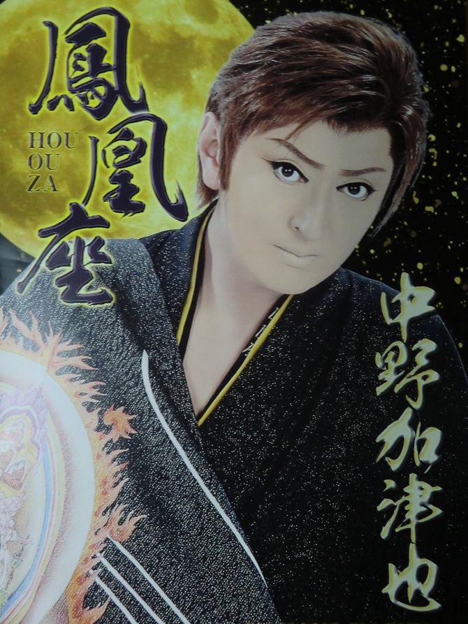 澤村慎太郎 澤村慎太郎