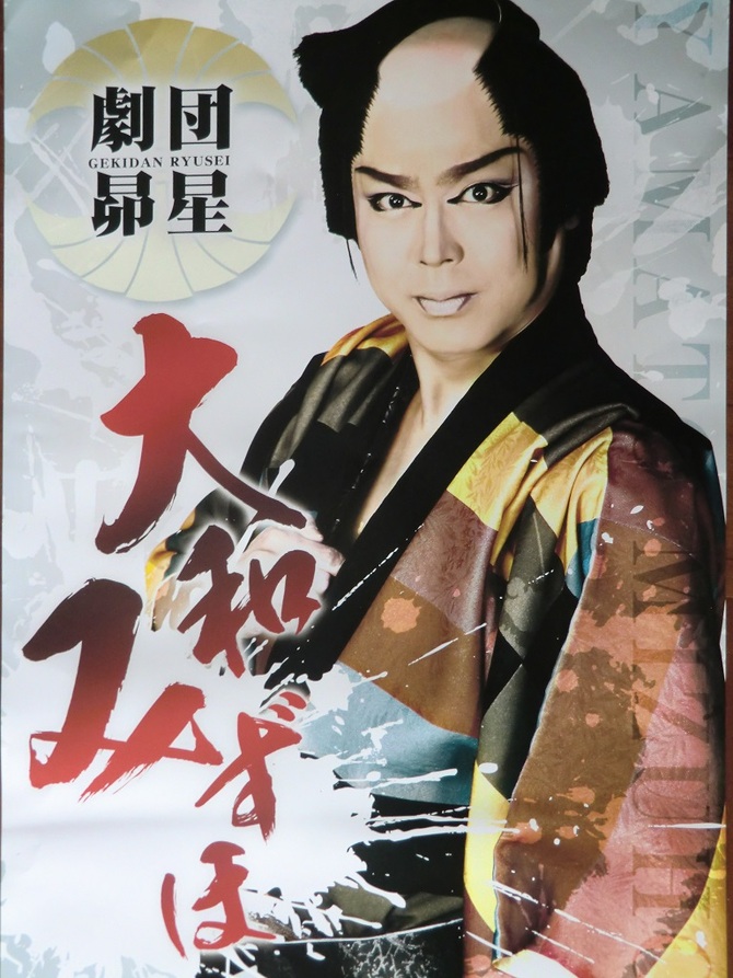 澤村慎太郎 澤村慎太郎