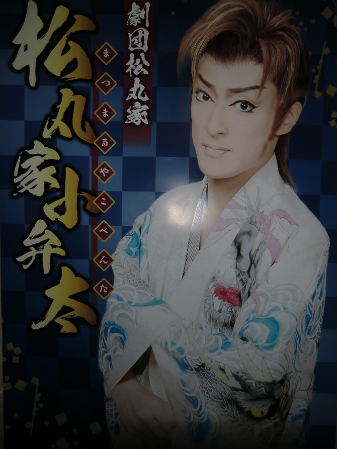 劇団hiryu 劇団hiryu