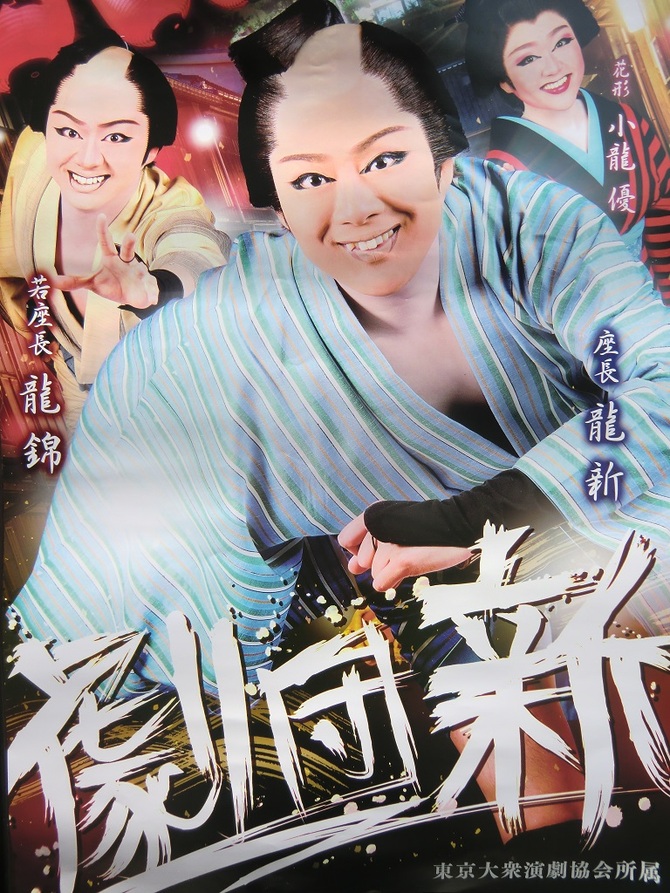 澤村慎太郎 澤村慎太郎