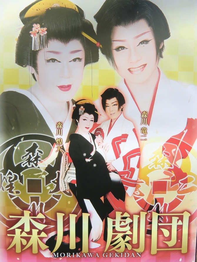 劇団hiryu 劇団hiryu