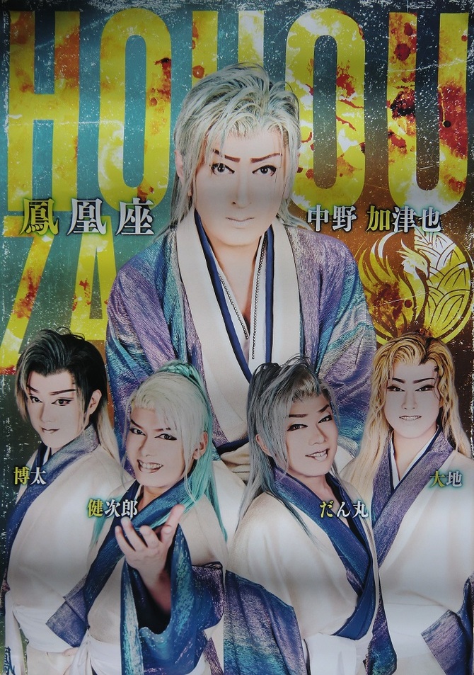 澤村慎太郎 澤村慎太郎