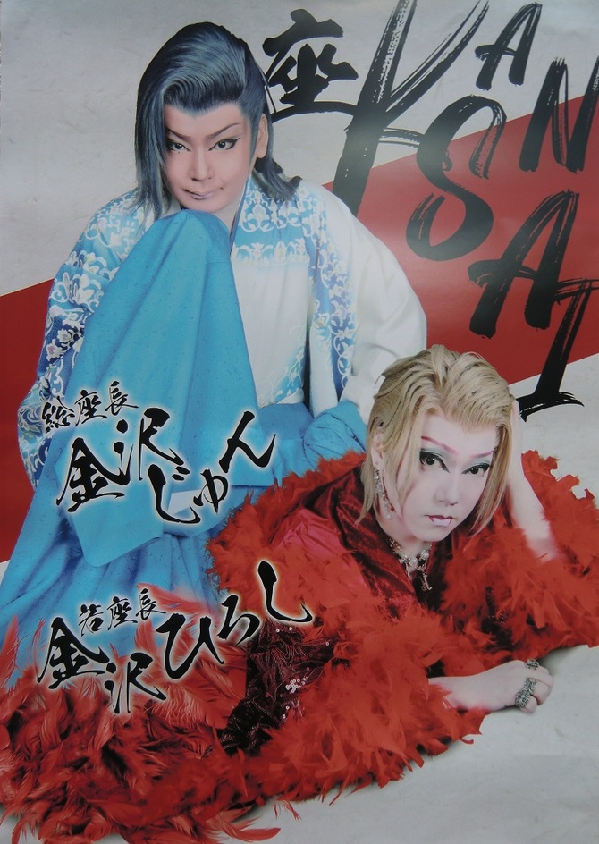 澤村慎太郎 澤村慎太郎