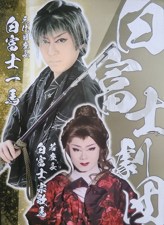 劇団hiryu 劇団hiryu